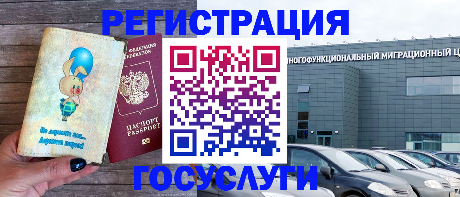 прописка 2025 в Урюпинске