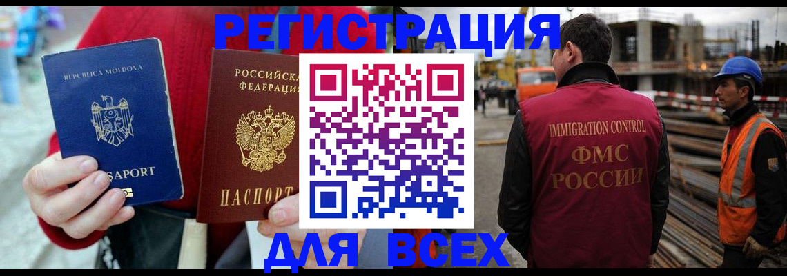 временная регистрация собственник в Урюпинске