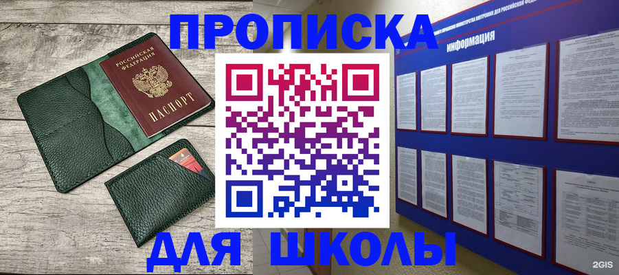 прописка для кредита в Урюпинске